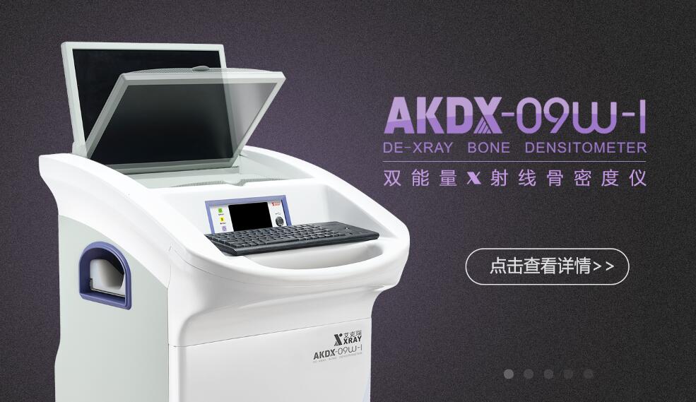 廂式X射線機，廣東省名牌產品，骨密度儀，體檢車，醫療車，體檢車品牌，骨密度儀品牌，醫療車品牌，車載X光機品牌，車載DR，車載X光機，科室DR，骨密度測量儀品牌，雙能骨密度儀品牌，骨密度檢測儀品牌，DR體檢車，X光機體檢車