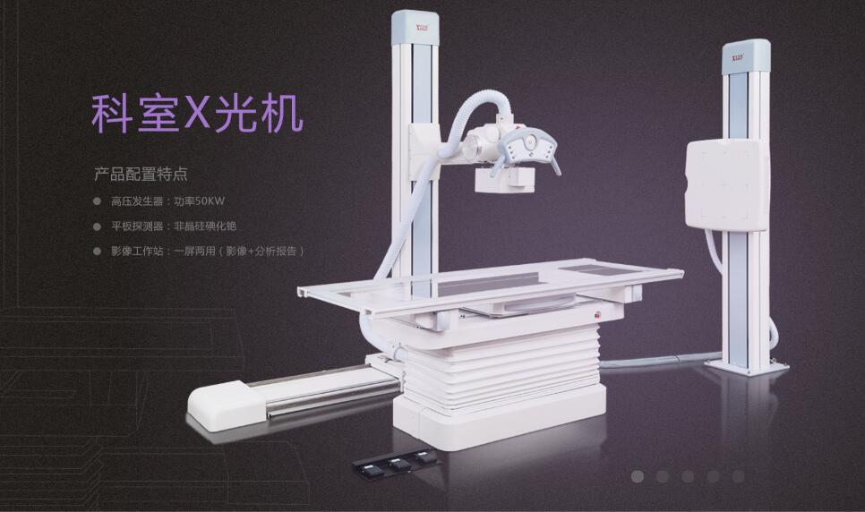廂式X射線機，廣東省名牌產品，骨密度儀，體檢車，醫療車，體檢車品牌，骨密度儀品牌，醫療車品牌，車載X光機品牌，車載DR，車載X光機，科室DR，骨密度測量儀品牌，雙能骨密度儀品牌，骨密度檢測儀品牌，DR體檢車，X光機體檢車